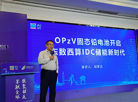 瑞達國際集團董事長胡家達：IDC+儲能新時代已至