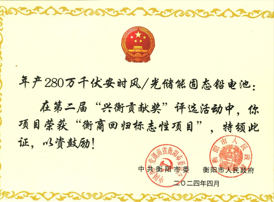 瑞達國際集團榮耀加冕，多項大獎?wù)蔑@卓越實力與社會擔(dān)當(dāng)！