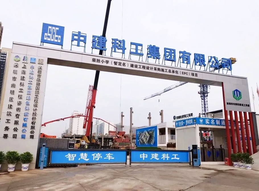 瑞達(dá)無酸固態(tài)電池助力打造深圳市首個(gè)“綠色工地”示范項(xiàng)目