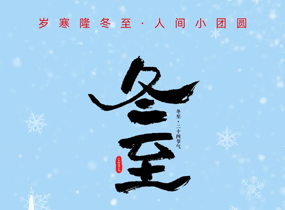 瑞達(dá) | 最溫暖的團(tuán)圓，最安全的守護(hù)