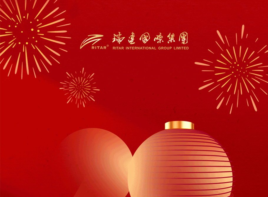 瑞達(dá) | 新的一年，“儲(chǔ)”滿能量，開啟新征程