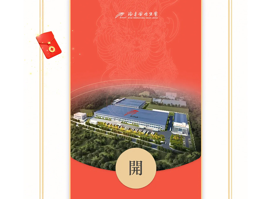 新春接好運(yùn) | 瑞達(dá)龍年紅包封面限量發(fā)送中