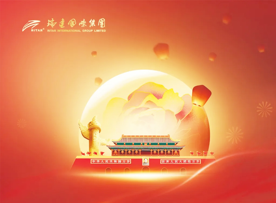 家國同夢，恰逢月圓 | 瑞達(dá)集團(tuán)祝您節(jié)日快樂！