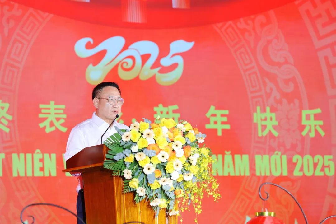 聚力勃發(fā) 共創(chuàng)未來(lái)——2025年越南瑞達(dá)春節(jié)聯(lián)歡晚會(huì)暨表彰大會(huì)圓滿成功