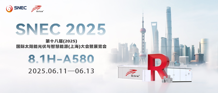 SNEC PV+2025丨瑞達(dá)集團(tuán)展會(huì)亮點(diǎn)搶先看！