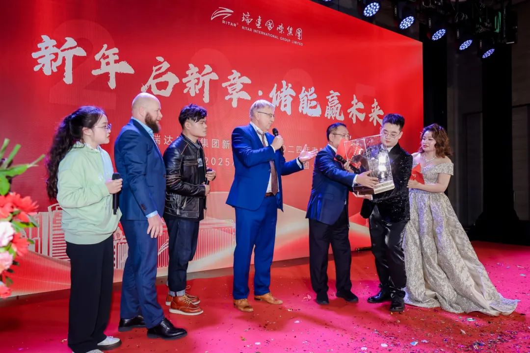 新年啟新章，儲能贏未來 | 瑞達國際集團新春年會暨二〇二四年表彰大會圓滿舉行